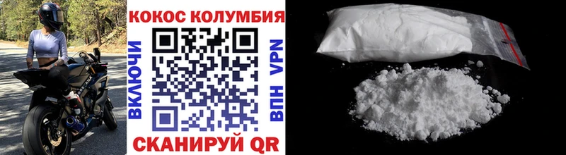 Cocaine 98%  Зеленоградск 
