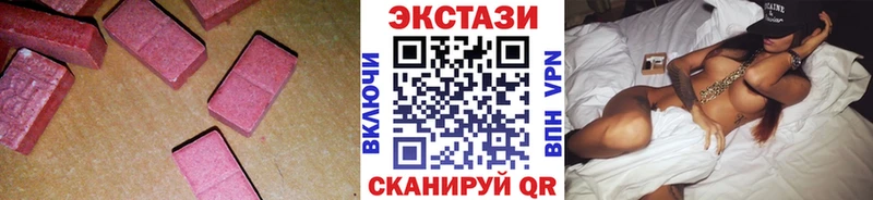 Экстази VHQ  Зеленоградск 