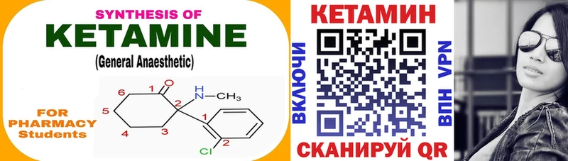 shop как зайти  Зеленоградск  Кетамин VHQ 