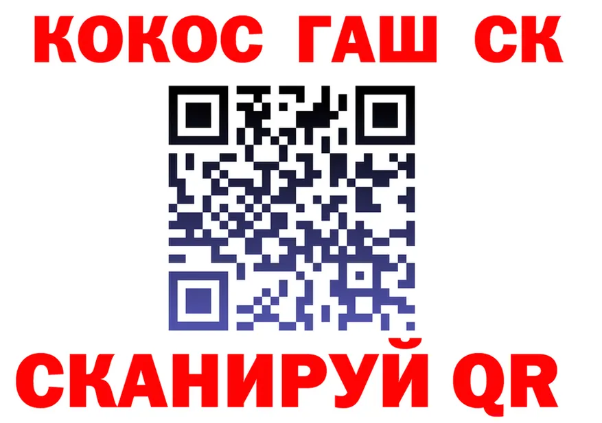 Меф VHQ ссылка darknet omg Зеленоградск