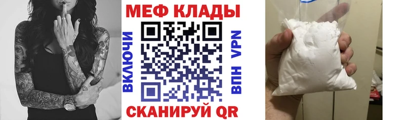 Меф мука  Зеленоградск 