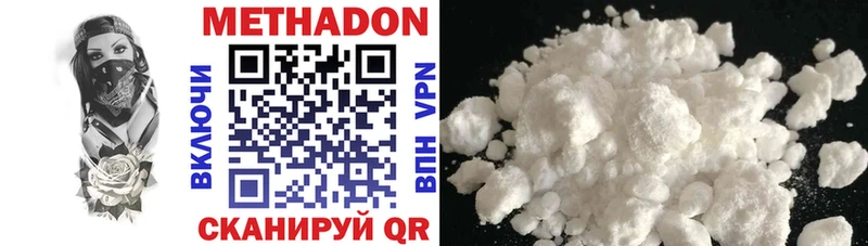 МЕТАДОН methadone  это состав  Зеленоградск 